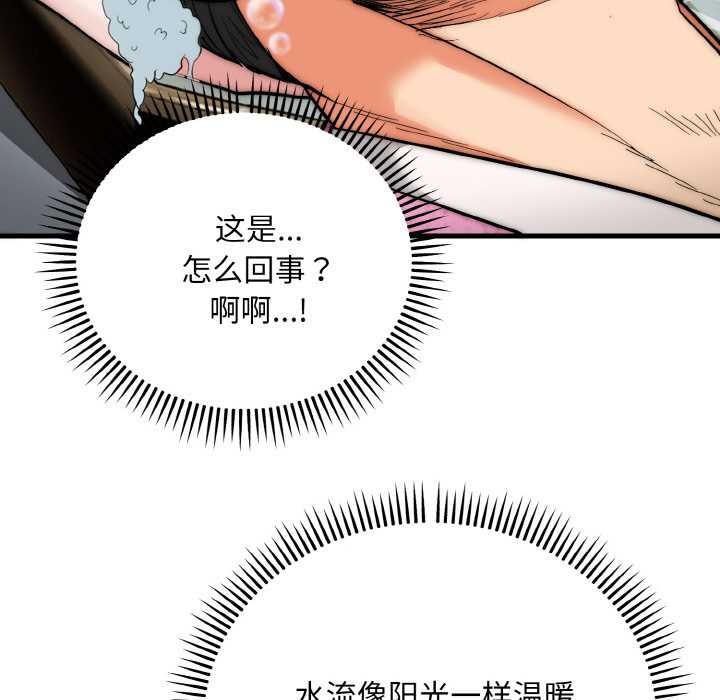 神雕闖都市第13話