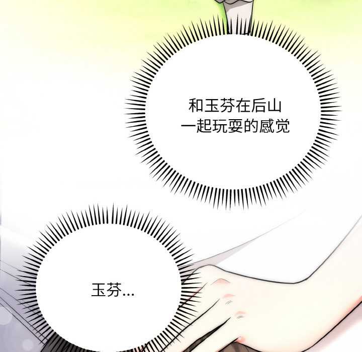 神雕闖都市第13話