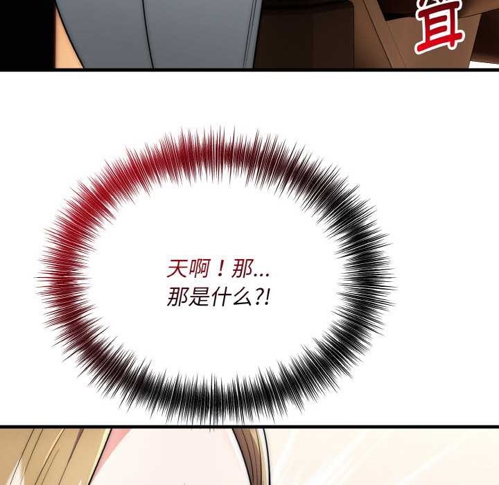 神雕闖都市第13話