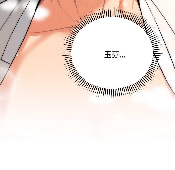 神雕闖都市第13話