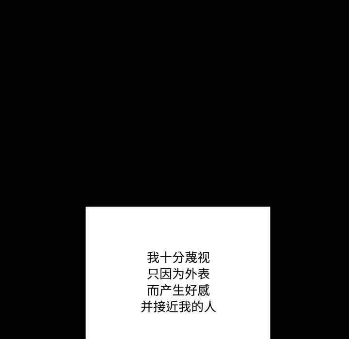 附屬品少女的叛逆期第22話