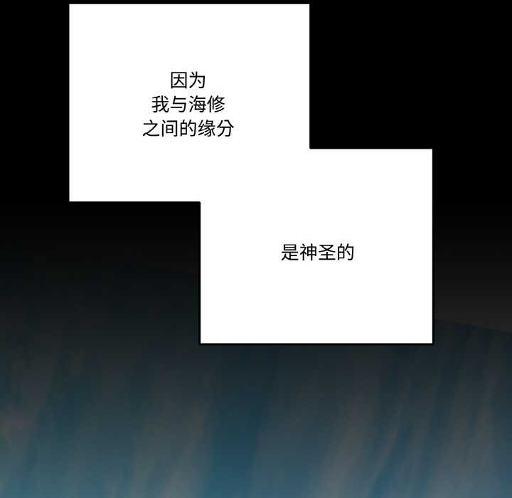 附屬品少女的叛逆期第22話