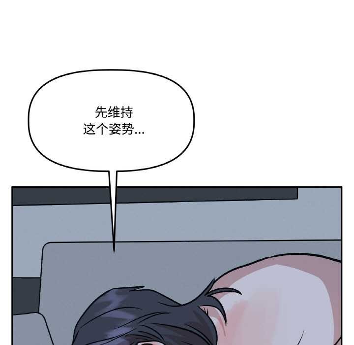 附屬品少女的叛逆期第22話