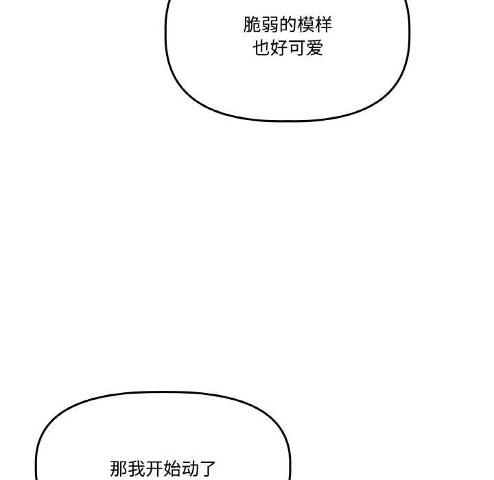 附屬品少女的叛逆期第22話