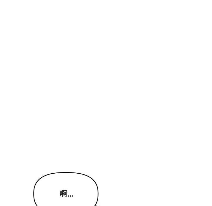 附屬品少女的叛逆期第22話