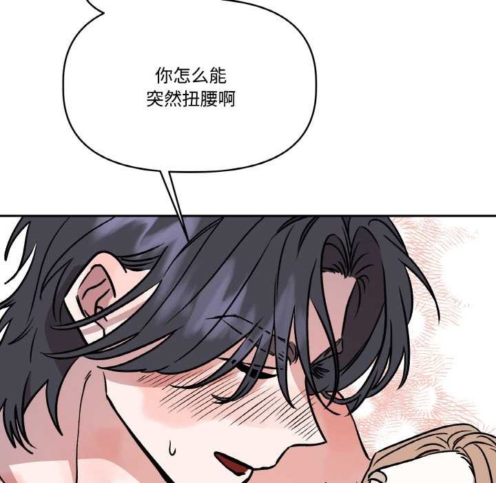 附屬品少女的叛逆期第22話