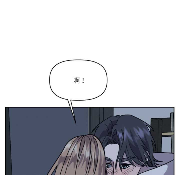 附屬品少女的叛逆期第22話