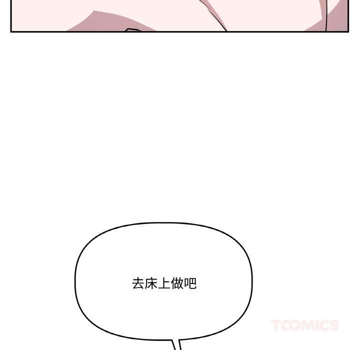 附屬品少女的叛逆期第22話