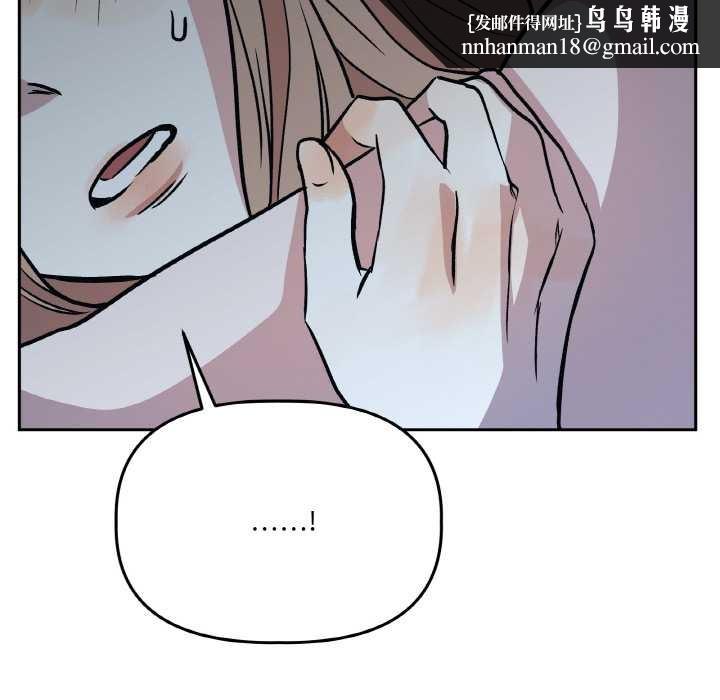 附屬品少女的叛逆期第22話