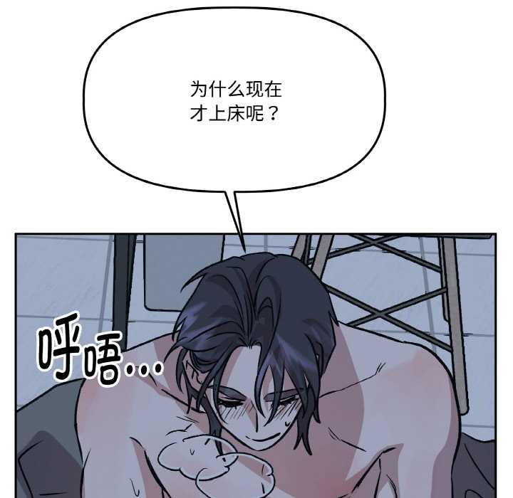 附屬品少女的叛逆期第22話