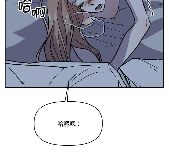 附屬品少女的叛逆期第22話