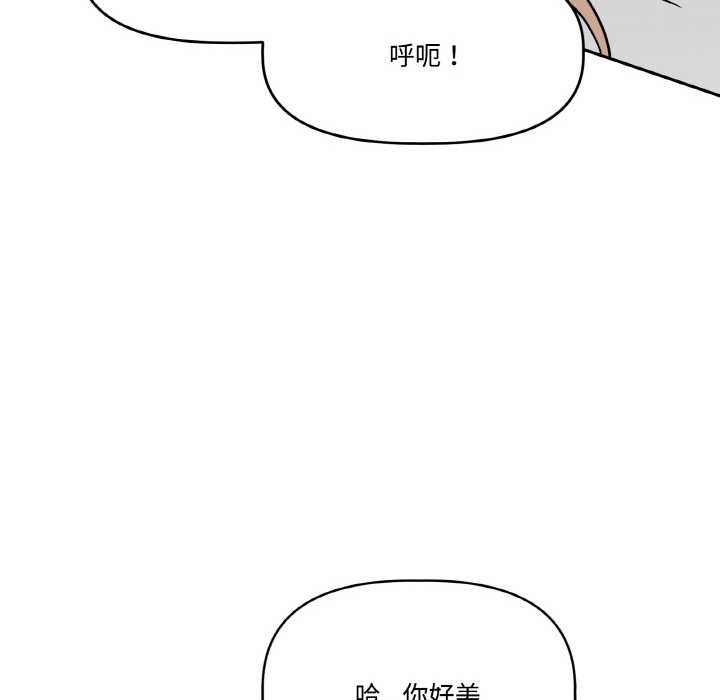 附屬品少女的叛逆期第22話