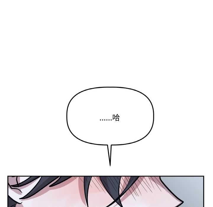 附屬品少女的叛逆期第22話