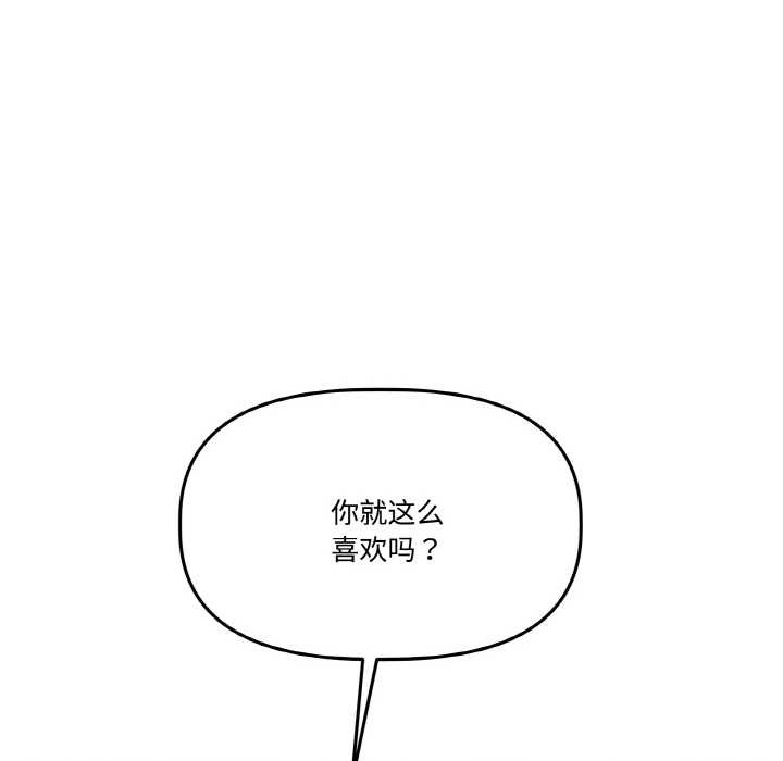 附屬品少女的叛逆期第22話