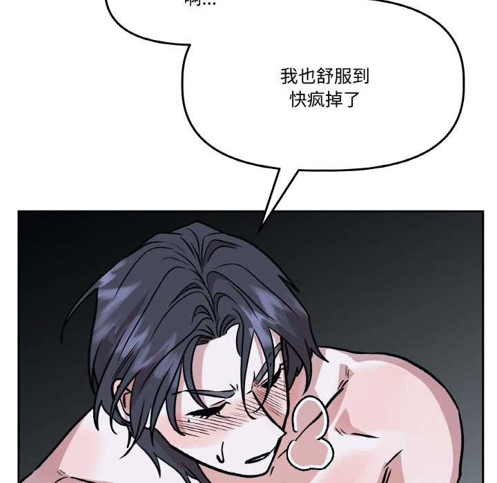 附屬品少女的叛逆期第22話