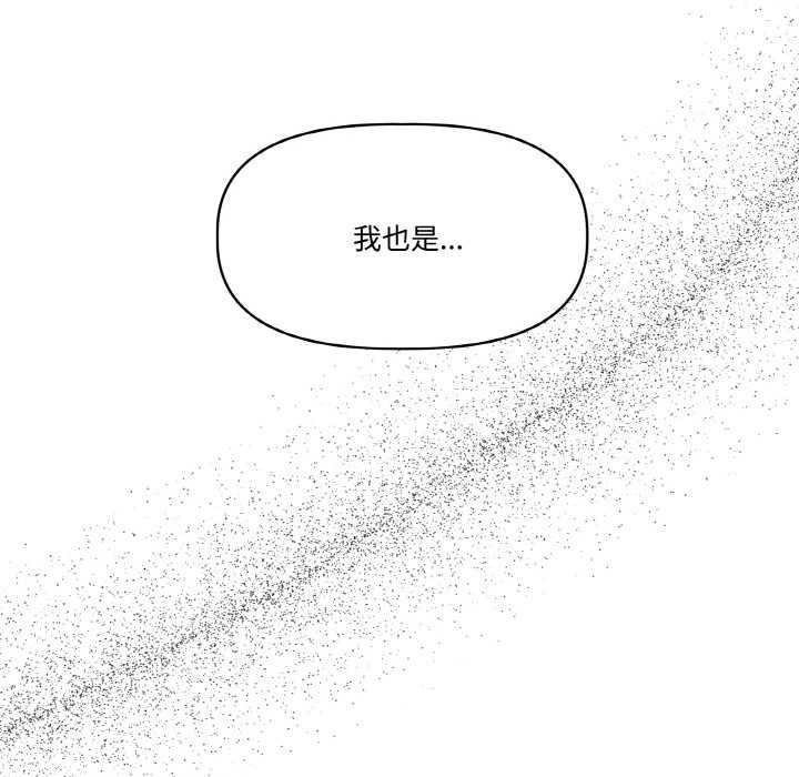 附屬品少女的叛逆期第22話