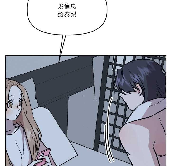 附屬品少女的叛逆期第22話