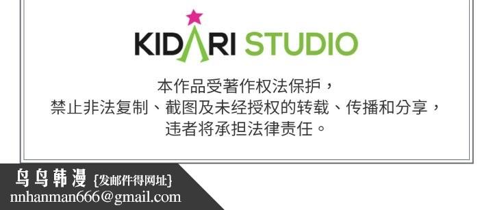 附屬品少女的叛逆期第22話