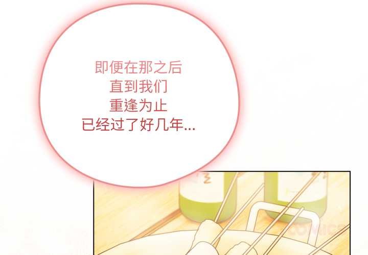 喵來的戀愛第41話