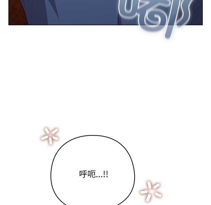 喵來的戀愛第41話