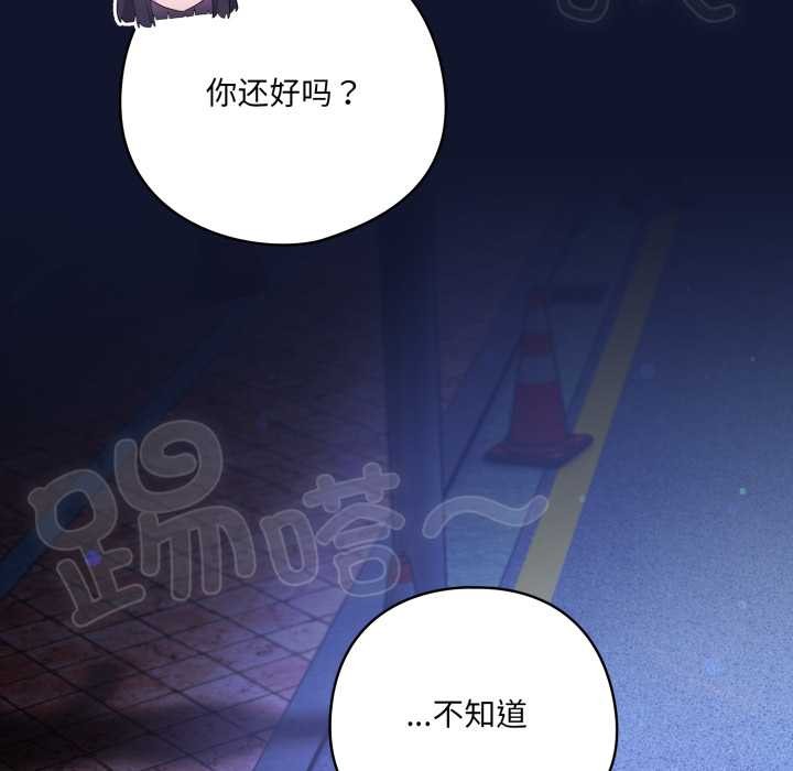 喵來的戀愛第41話