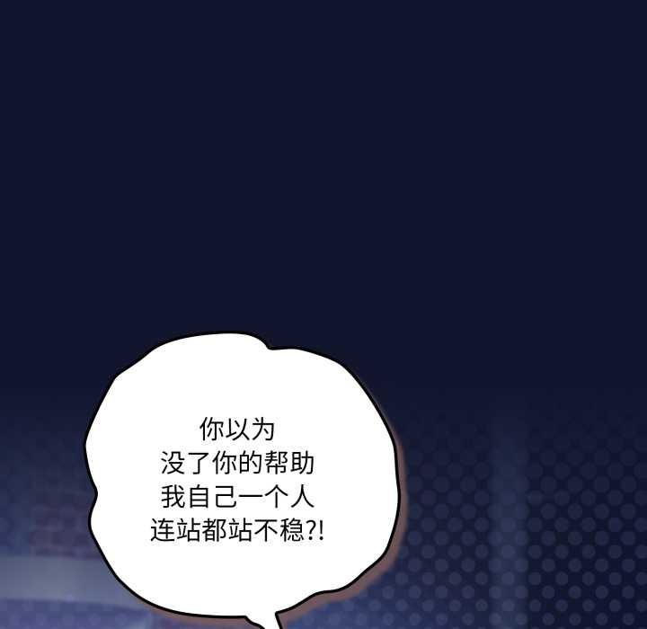 喵來的戀愛第41話