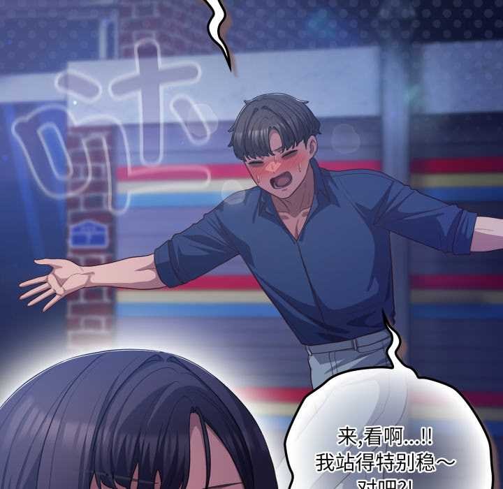 喵來的戀愛第41話