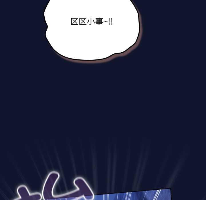 喵來的戀愛第41話