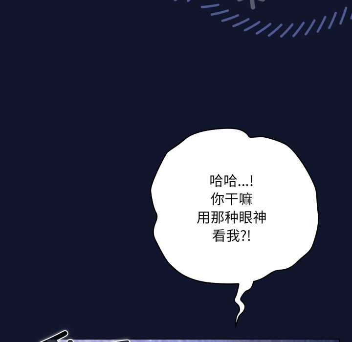 喵來的戀愛第41話