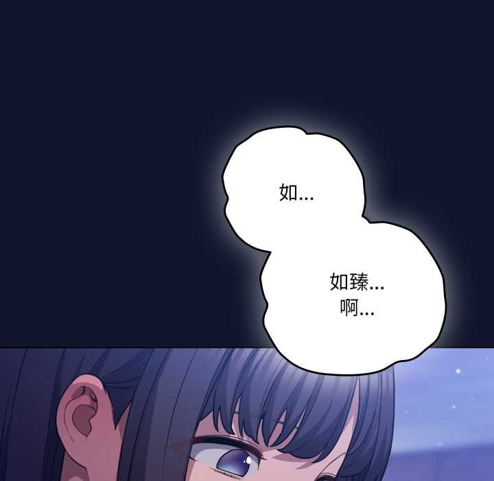 喵來的戀愛第41話