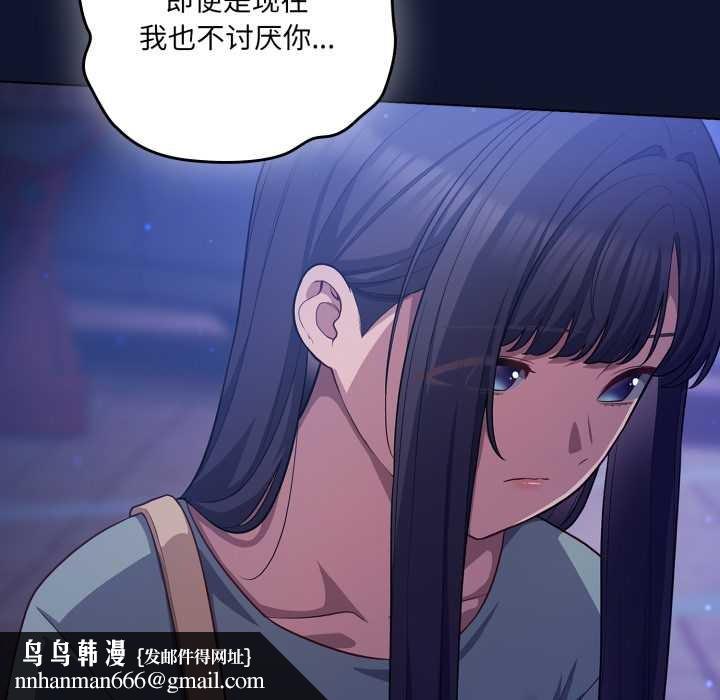 喵來的戀愛第41話