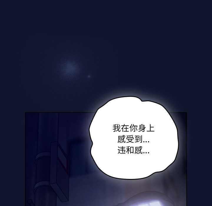 喵來的戀愛第41話