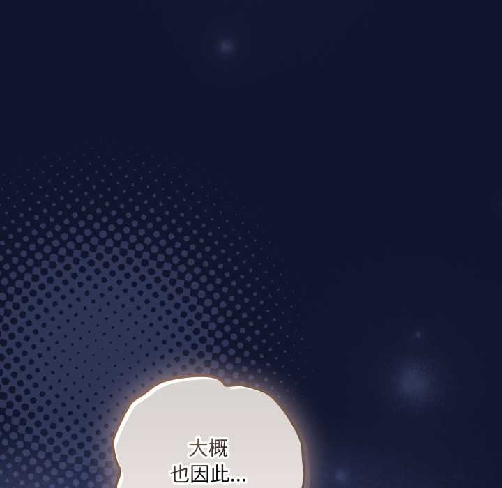 喵來的戀愛第41話