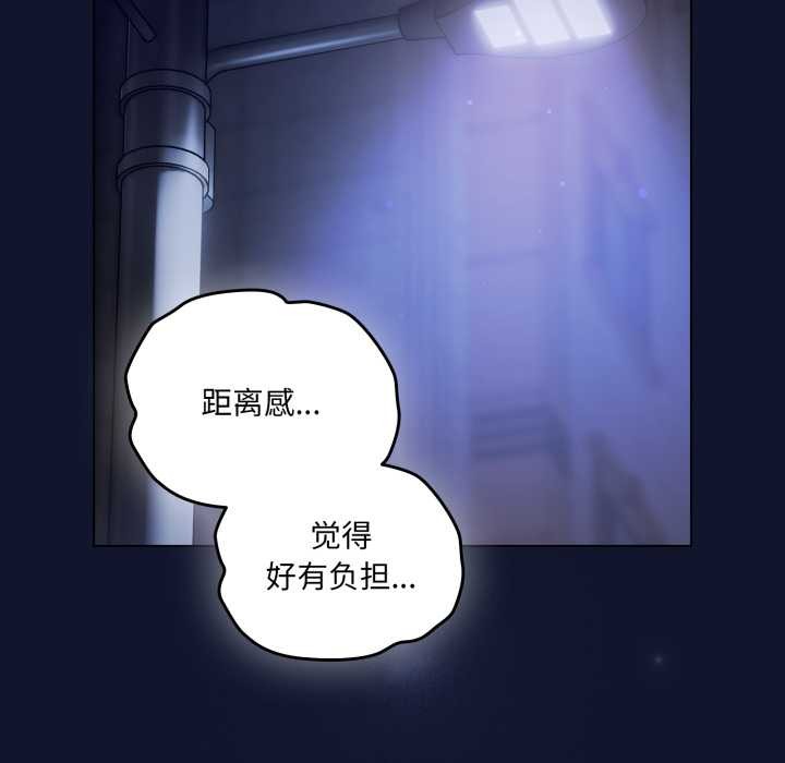 喵來的戀愛第41話