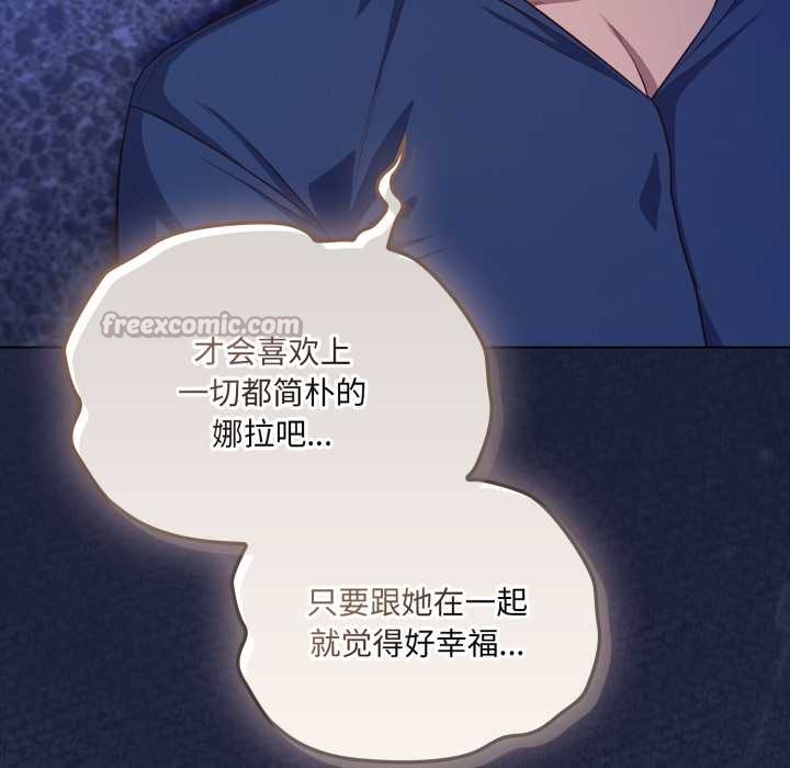 喵來的戀愛第41話