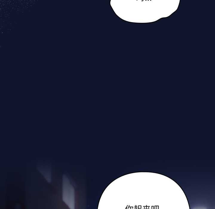 喵來的戀愛第41話