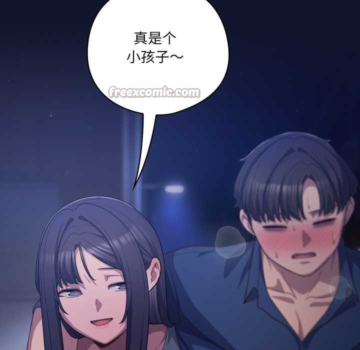 喵來的戀愛第41話