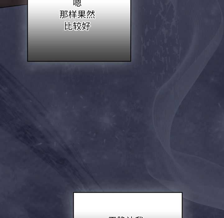 喵來的戀愛第41話