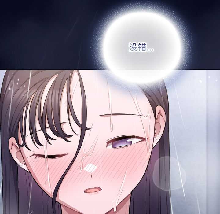 喵來的戀愛第41話