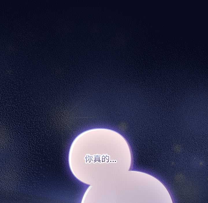 喵來的戀愛第41話