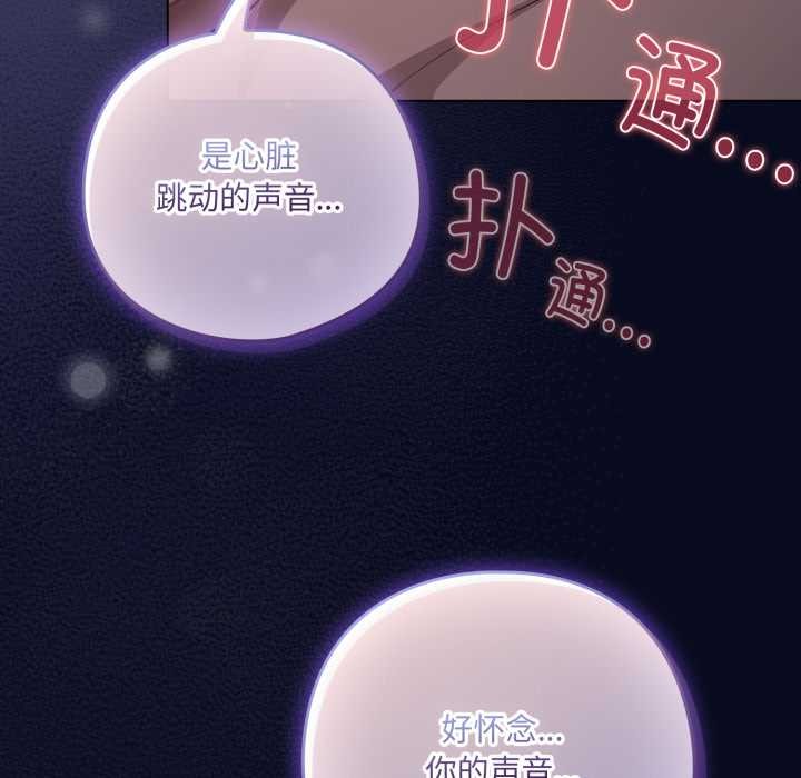 喵來的戀愛第41話