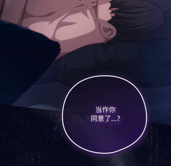 喵來的戀愛第41話