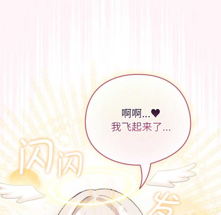 配角的生存任務第37話