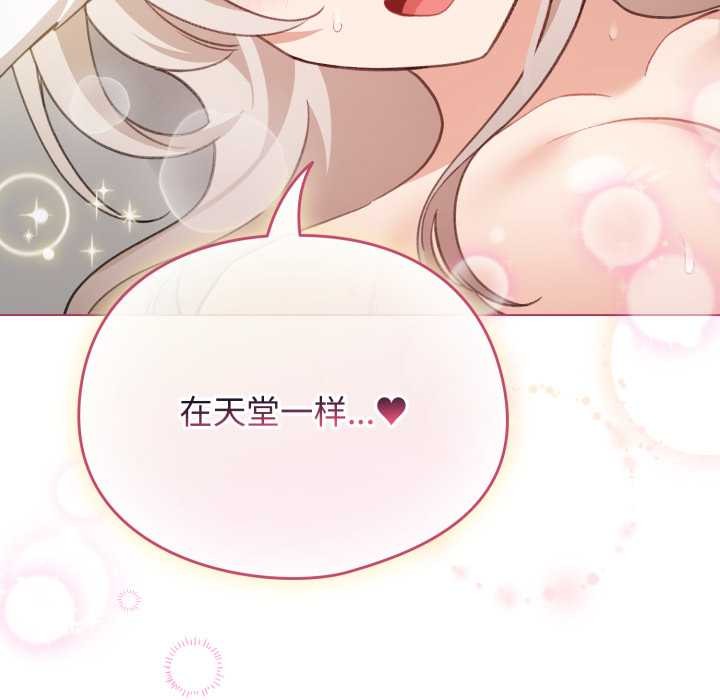 配角的生存任務第37話