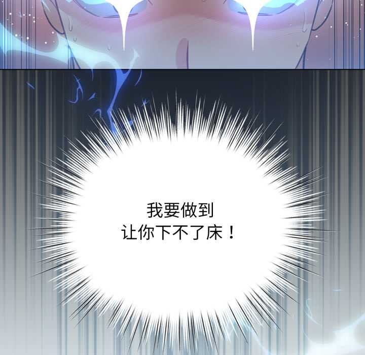 配角的生存任務第37話