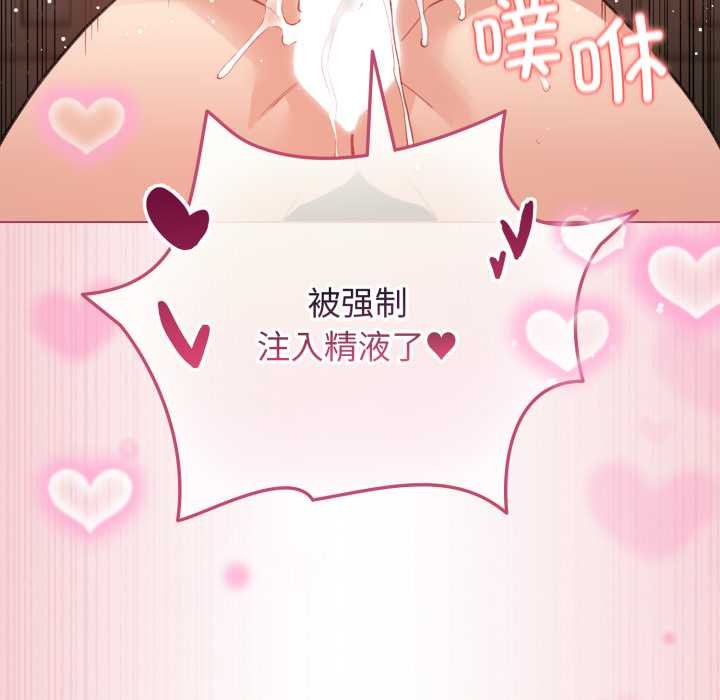 配角的生存任務第37話