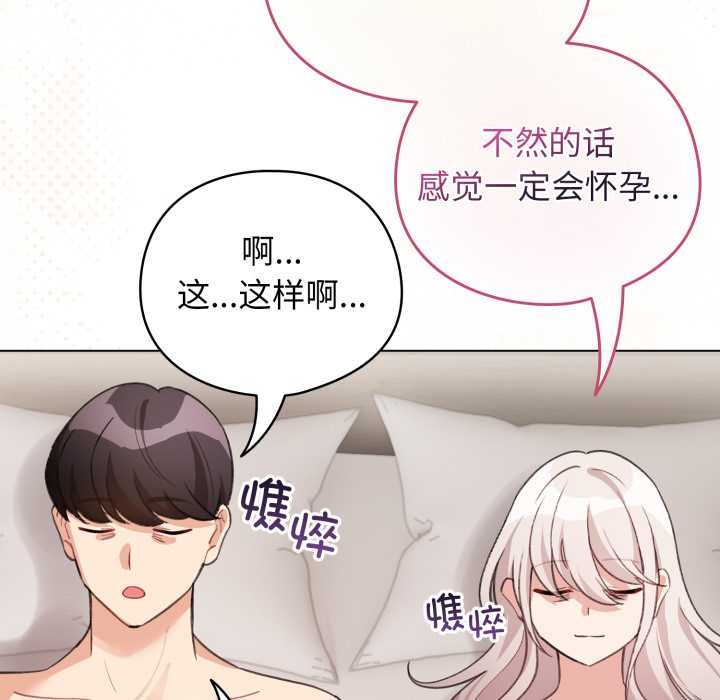 配角的生存任務第37話