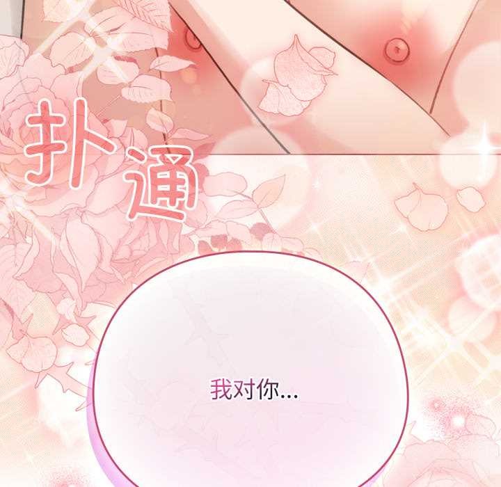 配角的生存任務第37話