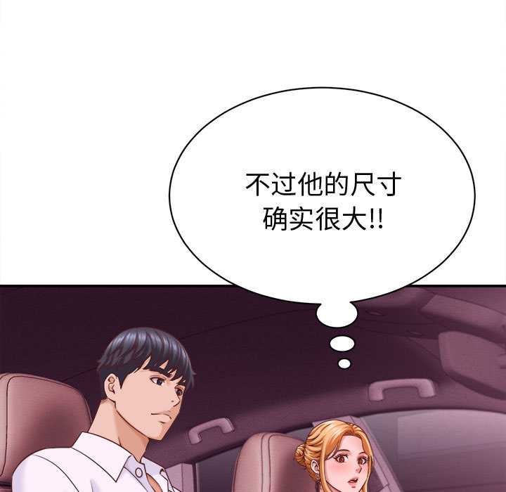 她們的夜晚屬於我第14話