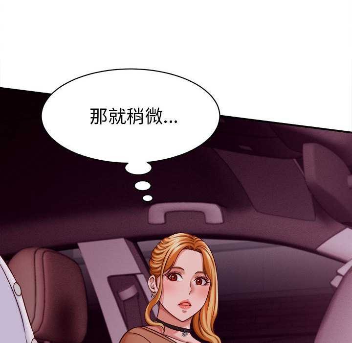 她們的夜晚屬於我第14話